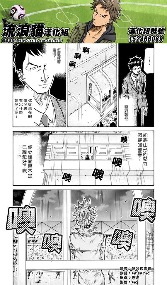 《逆转监督》漫画最新章节第192话免费下拉式在线观看章节第【8】张图片