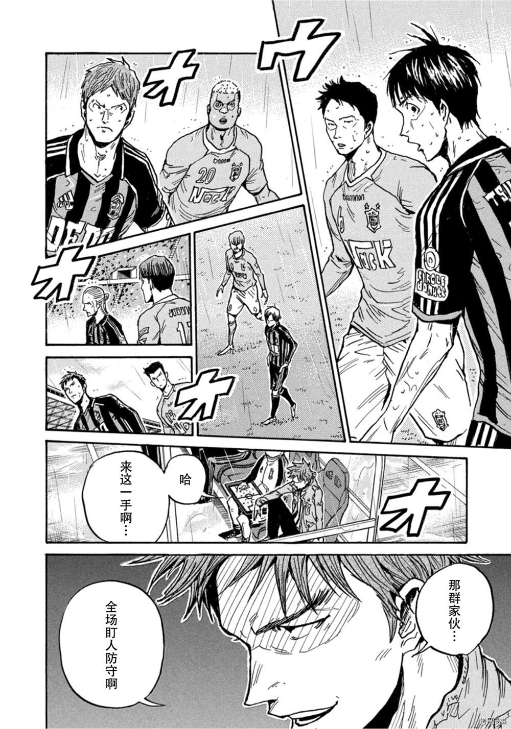 《逆转监督》漫画最新章节第581话免费下拉式在线观看章节第【16】张图片