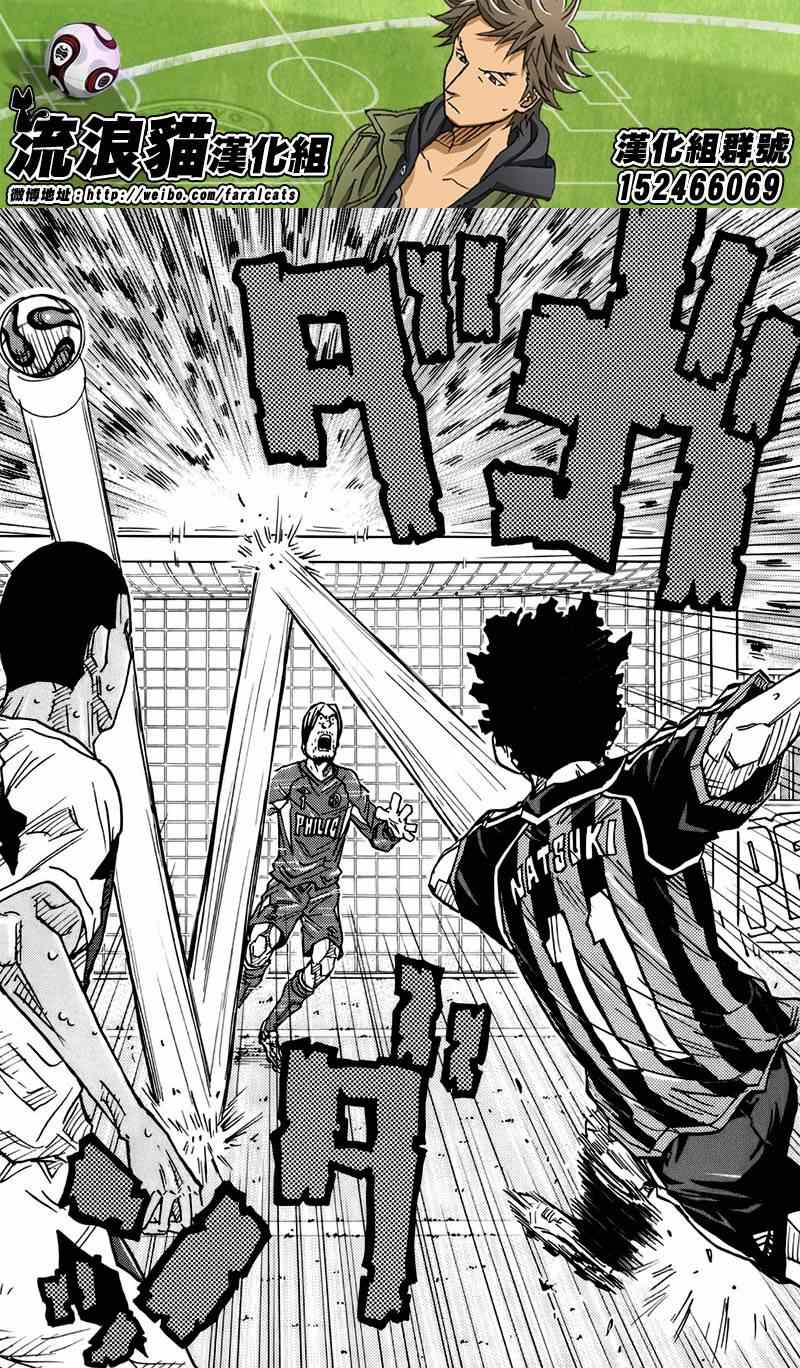 《逆转监督》漫画最新章节第76话免费下拉式在线观看章节第【14】张图片