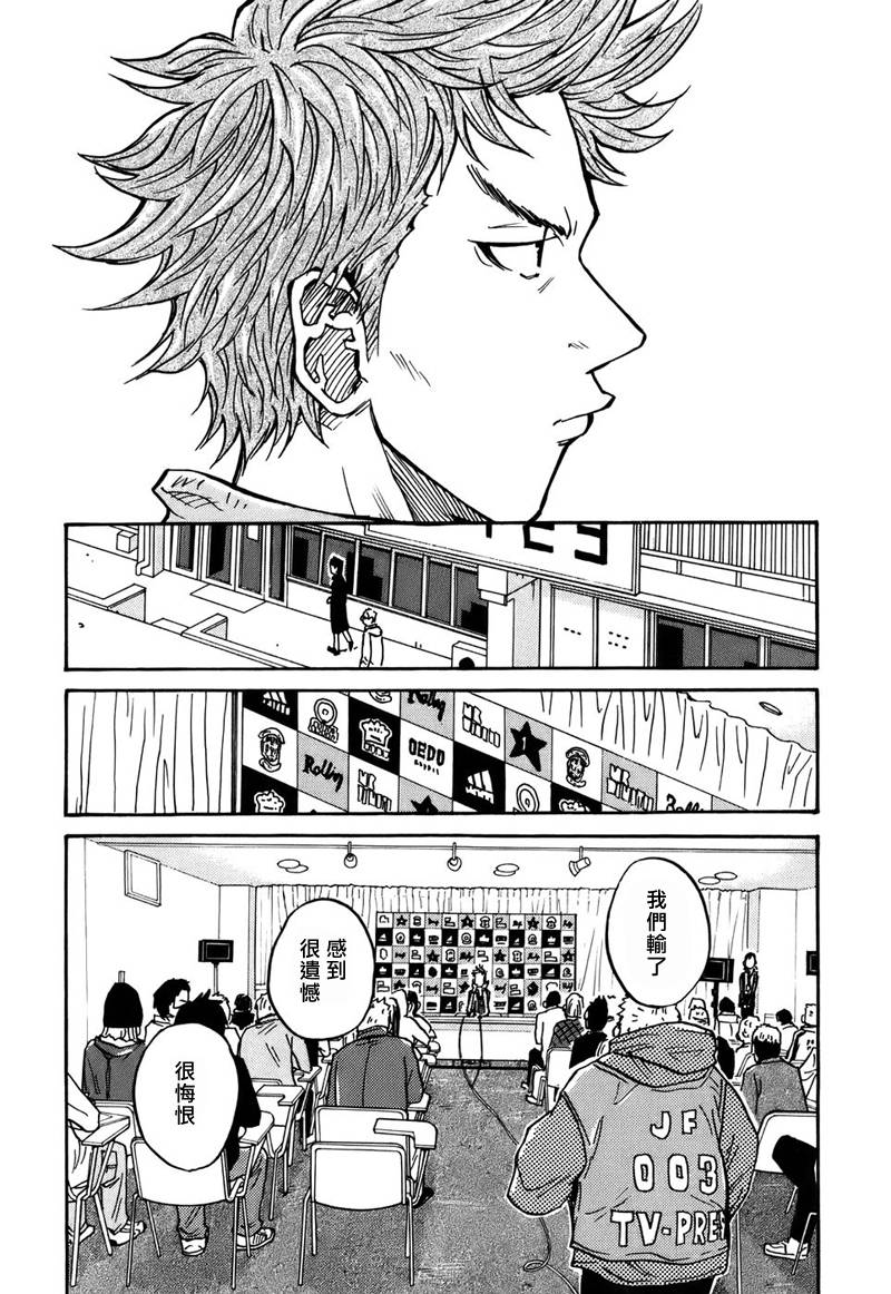 《逆转监督》漫画最新章节第27话免费下拉式在线观看章节第【14】张图片