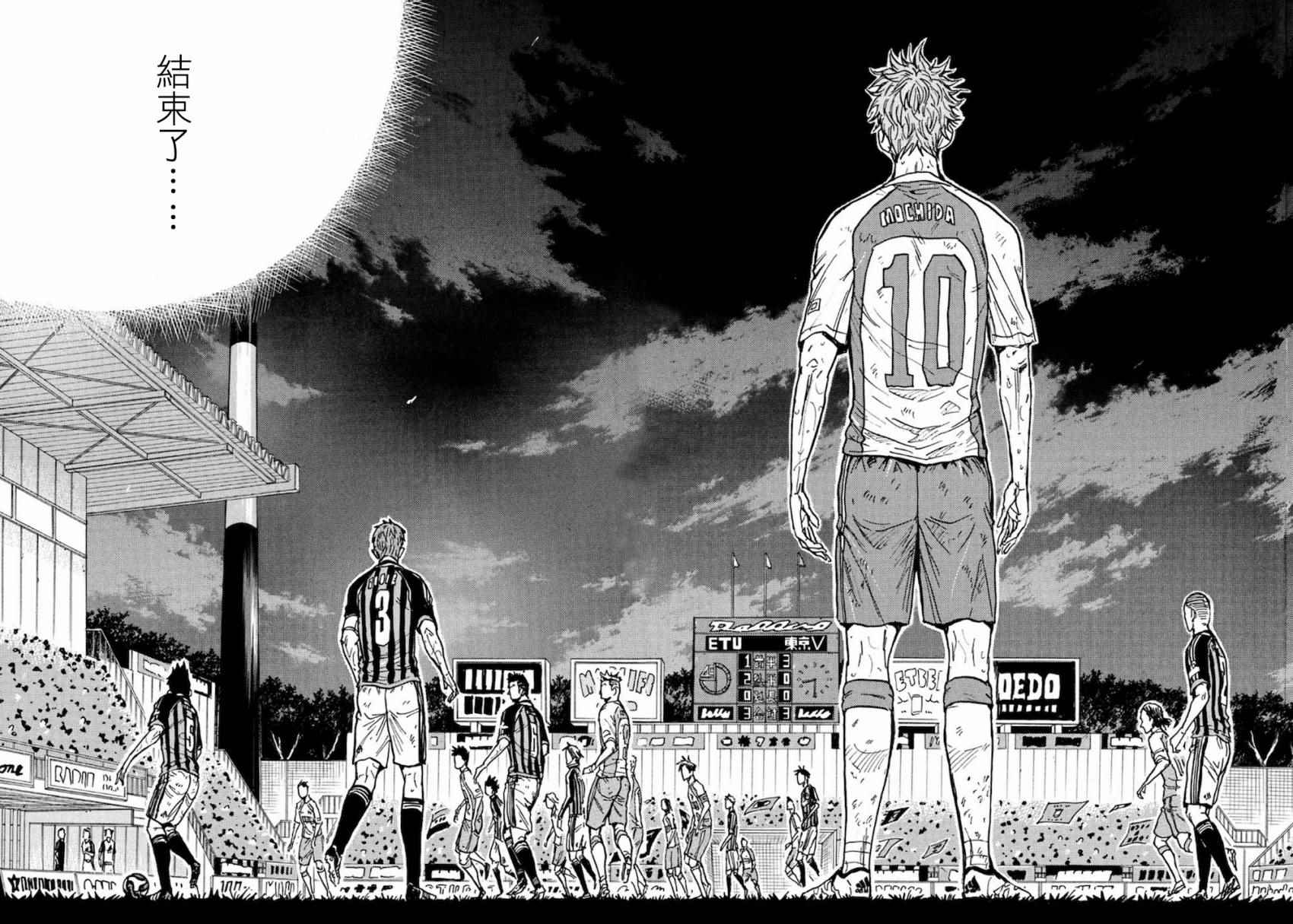 《逆转监督》漫画最新章节第441话免费下拉式在线观看章节第【6】张图片