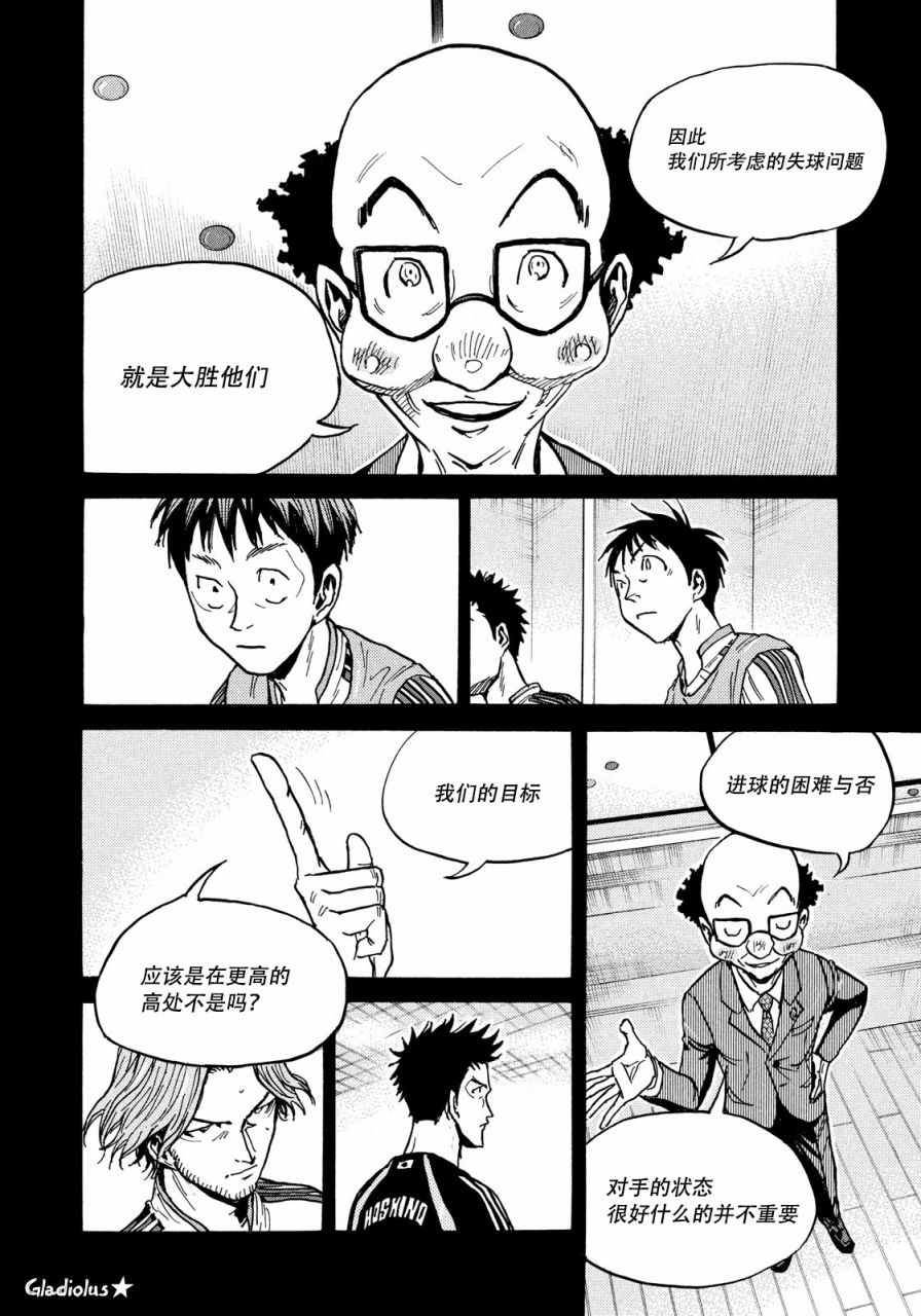 《逆转监督》漫画最新章节第475话免费下拉式在线观看章节第【6】张图片