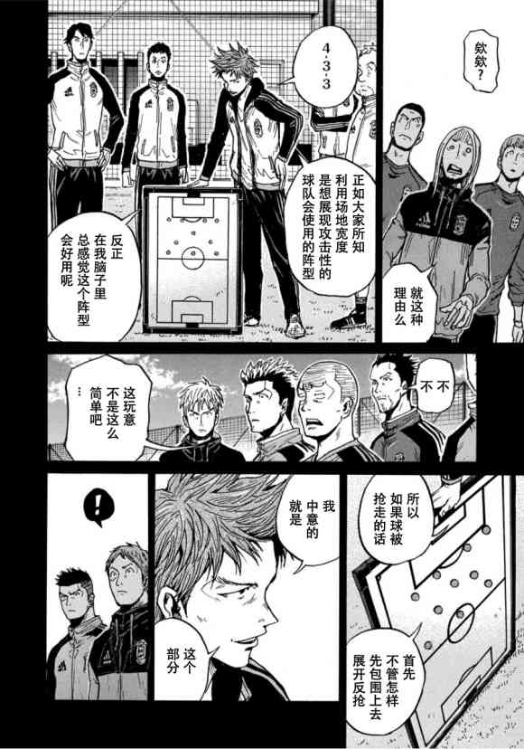 《逆转监督》漫画最新章节第569话免费下拉式在线观看章节第【16】张图片