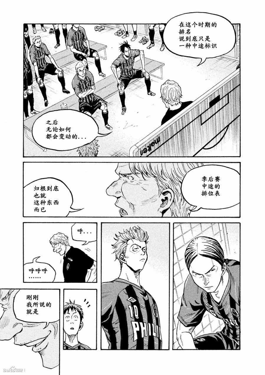 《逆转监督》漫画最新章节第330话免费下拉式在线观看章节第【3】张图片