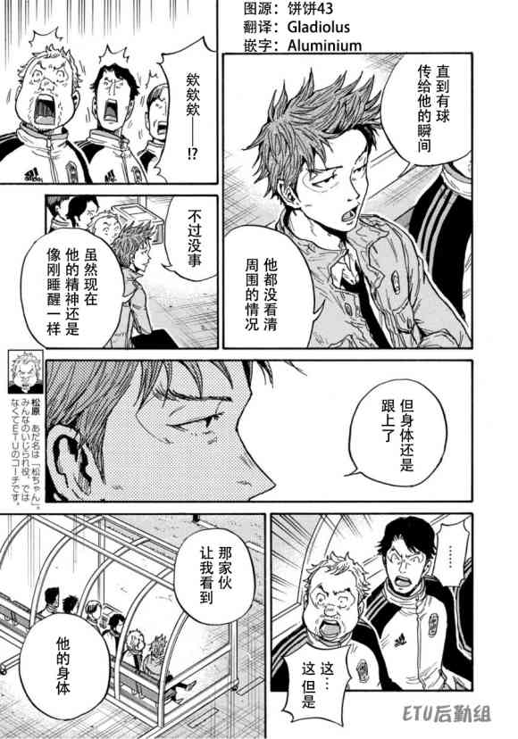《逆转监督》漫画最新章节第574话免费下拉式在线观看章节第【15】张图片