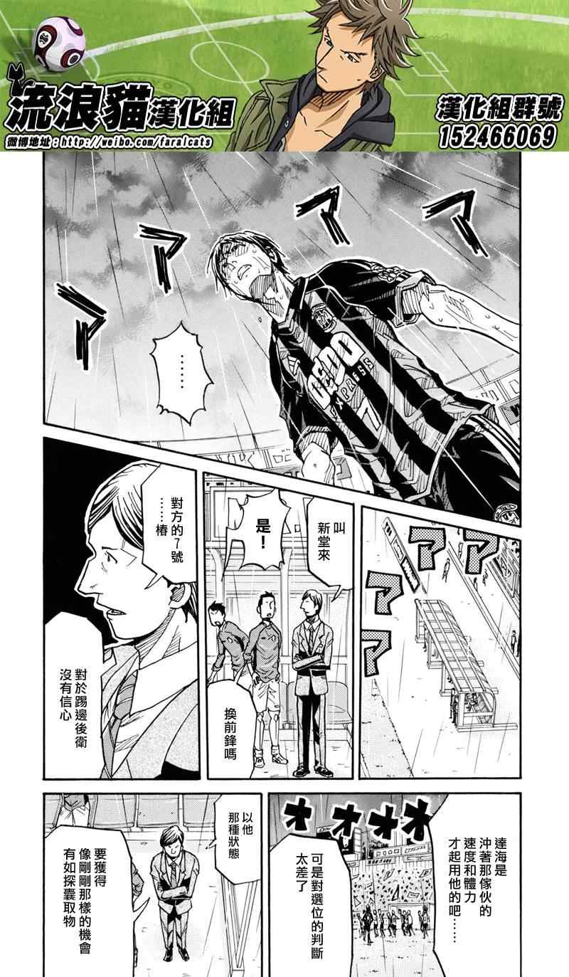 《逆转监督》漫画最新章节第176话免费下拉式在线观看章节第【16】张图片