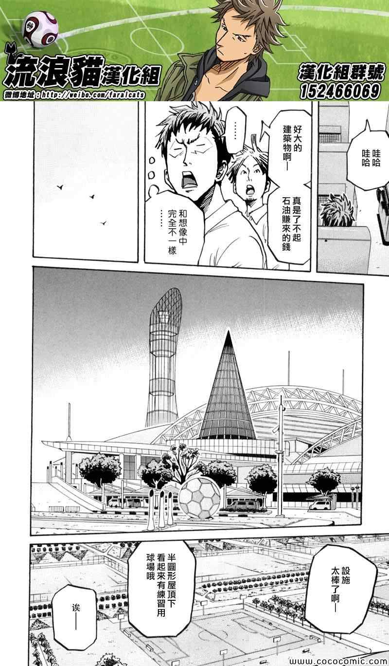 《逆转监督》漫画最新章节第277话免费下拉式在线观看章节第【10】张图片