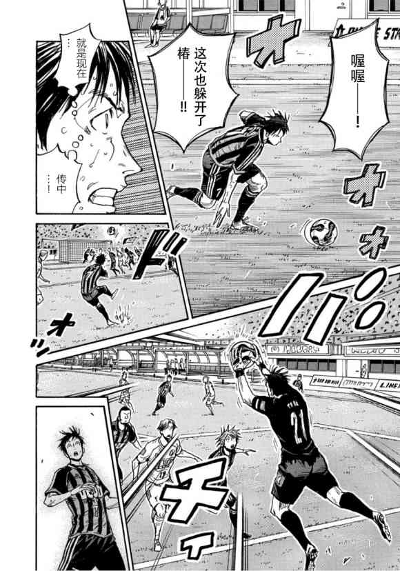 《逆转监督》漫画最新章节第574话免费下拉式在线观看章节第【10】张图片