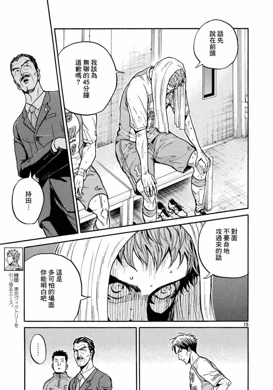 《逆转监督》漫画最新章节第428话免费下拉式在线观看章节第【15】张图片