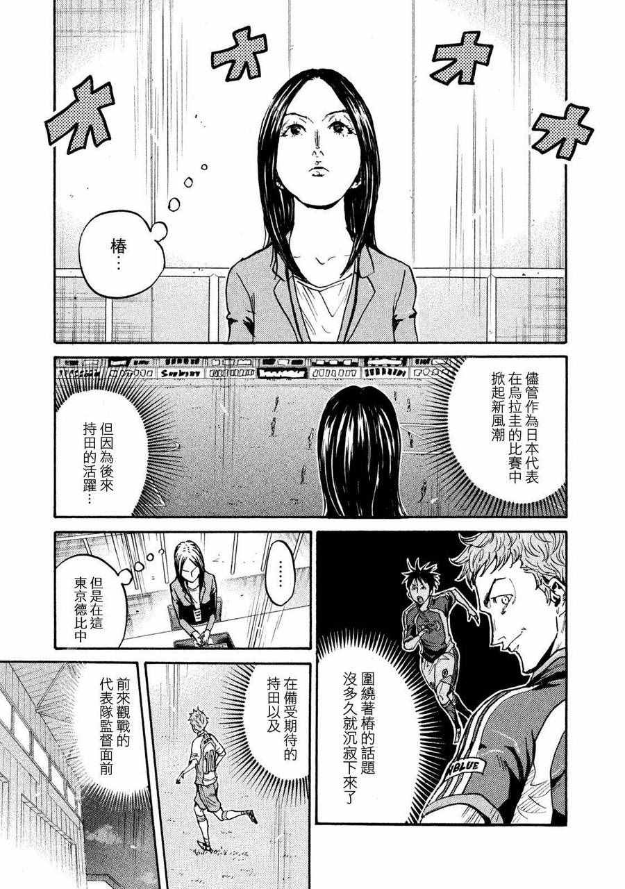 《逆转监督》漫画最新章节第414话免费下拉式在线观看章节第【8】张图片