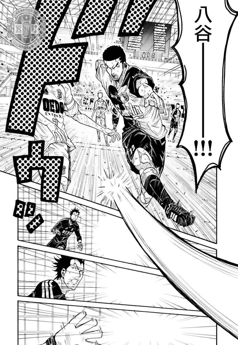 《逆转监督》漫画最新章节第98话免费下拉式在线观看章节第【14】张图片