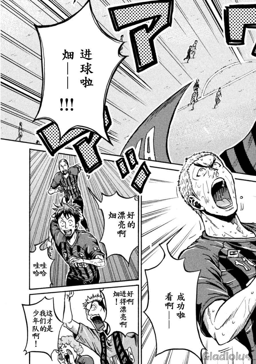 《逆转监督》漫画最新章节第343话免费下拉式在线观看章节第【7】张图片