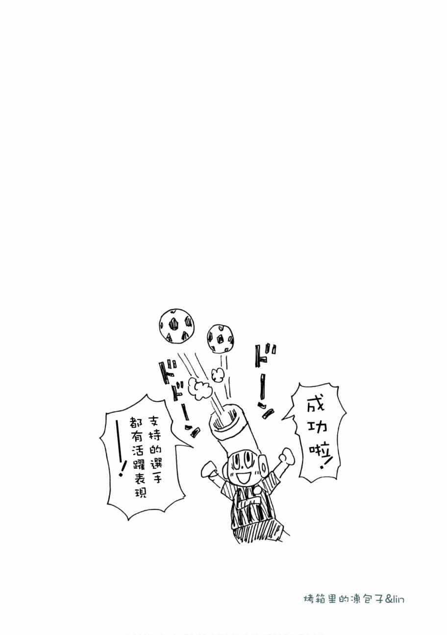 《逆转监督》漫画最新章节第469话免费下拉式在线观看章节第【21】张图片