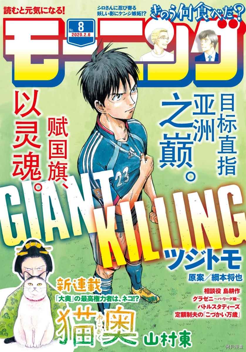 《逆转监督》漫画最新章节第538话免费下拉式在线观看章节第【1】张图片