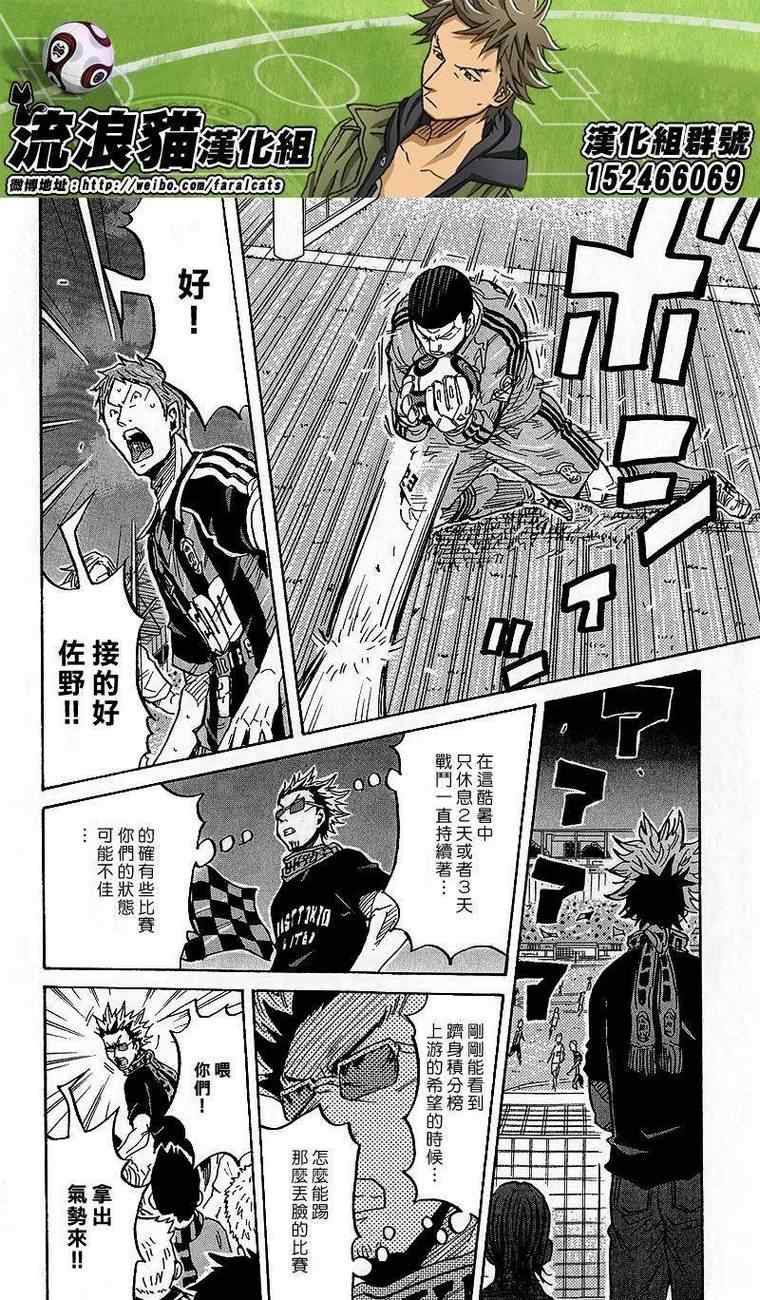 《逆转监督》漫画最新章节第218话免费下拉式在线观看章节第【18】张图片