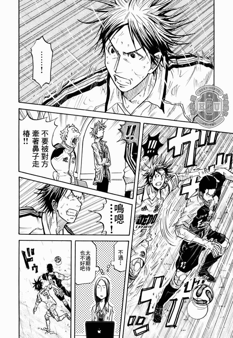 《逆转监督》漫画最新章节第92话免费下拉式在线观看章节第【14】张图片