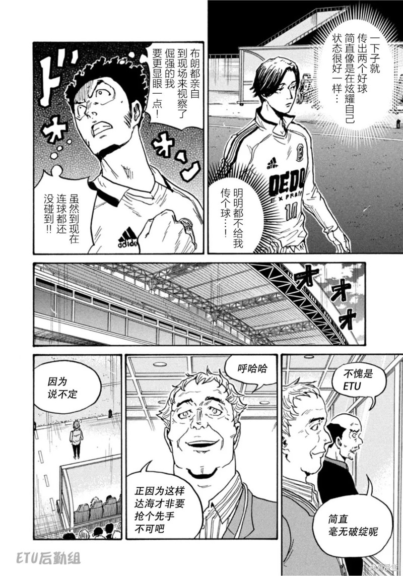 《逆转监督》漫画最新章节第610话免费下拉式在线观看章节第【16】张图片