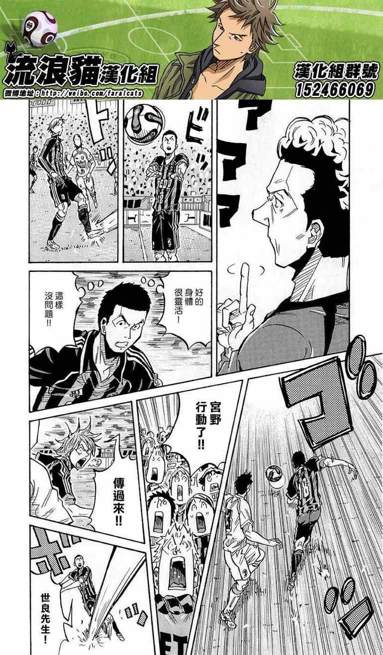 《逆转监督》漫画最新章节第216话免费下拉式在线观看章节第【16】张图片