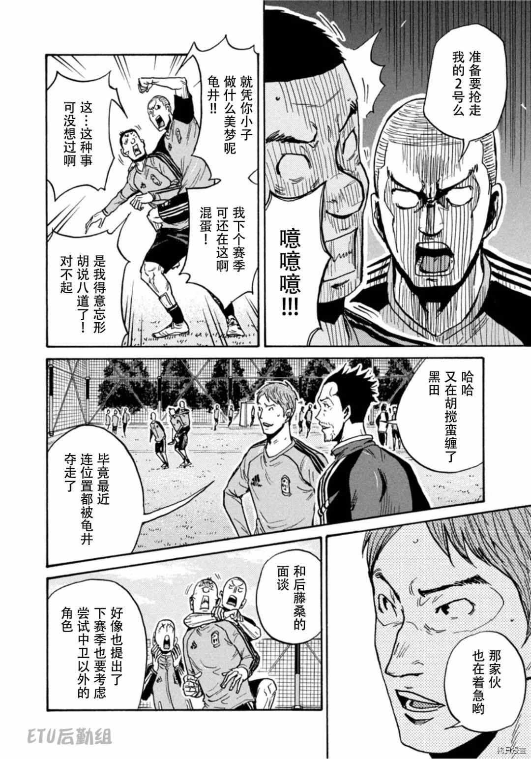 《逆转监督》漫画最新章节第595话免费下拉式在线观看章节第【14】张图片