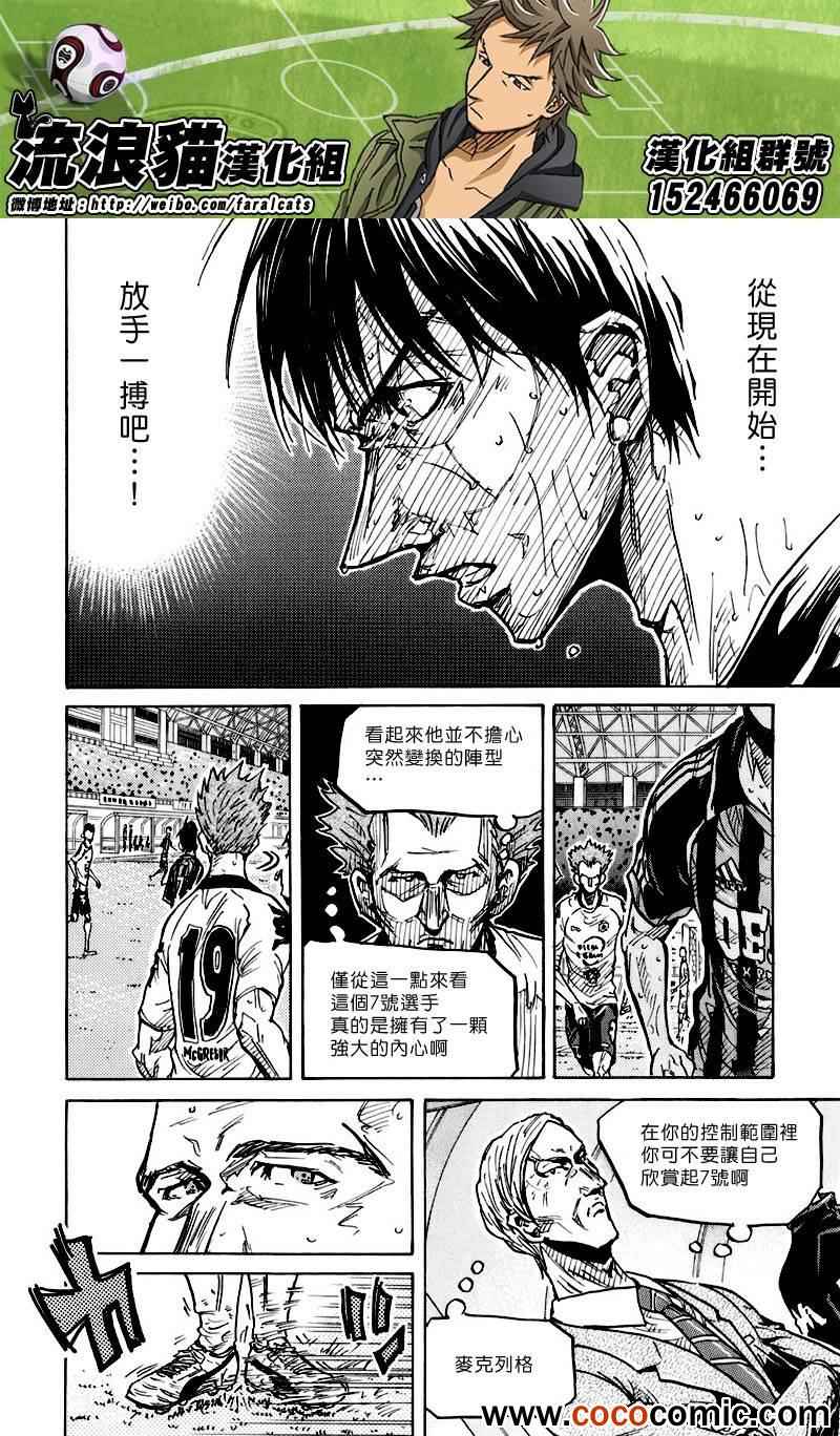 《逆转监督》漫画最新章节第254话免费下拉式在线观看章节第【6】张图片