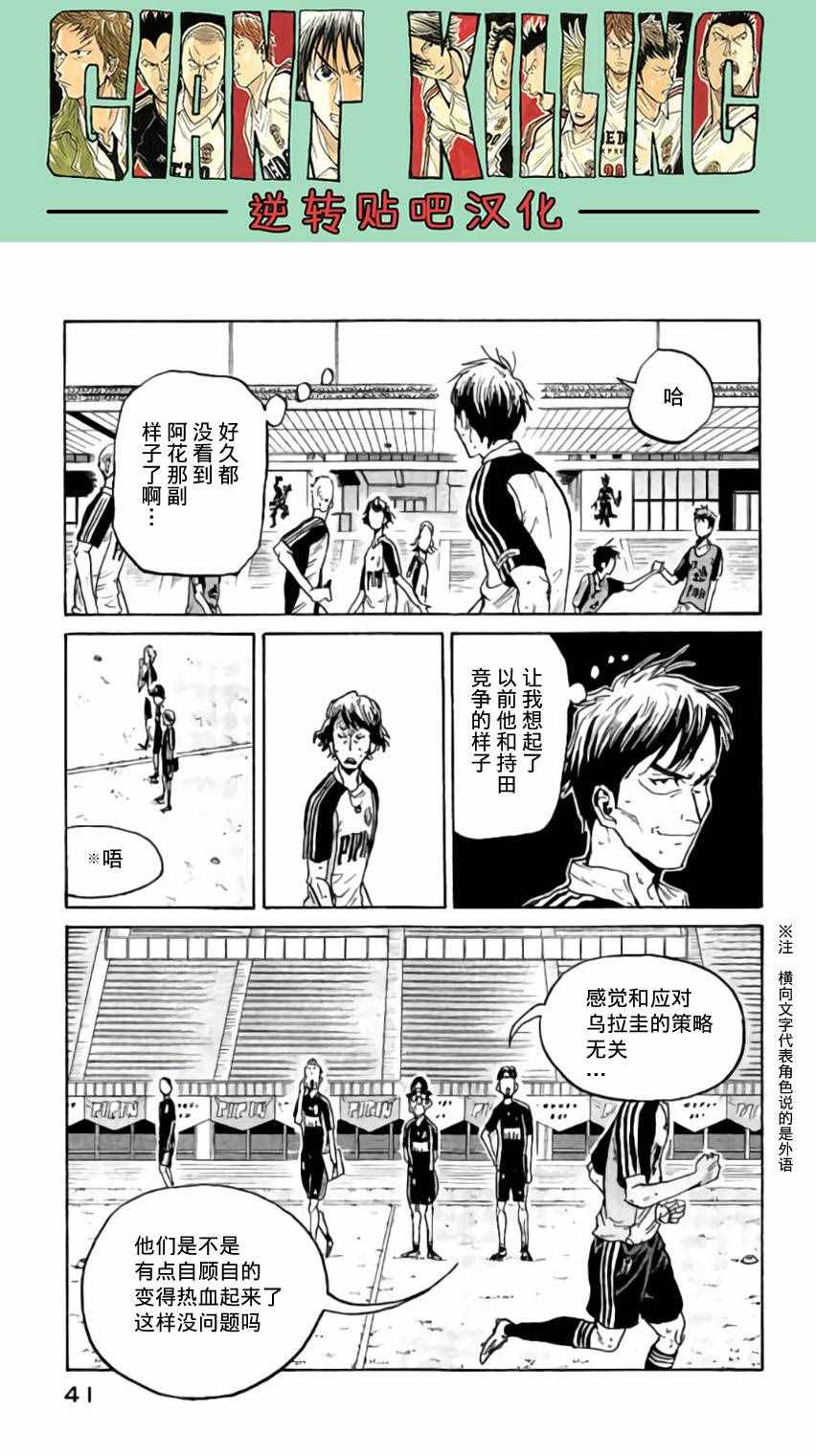 《逆转监督》漫画最新章节第369话免费下拉式在线观看章节第【17】张图片