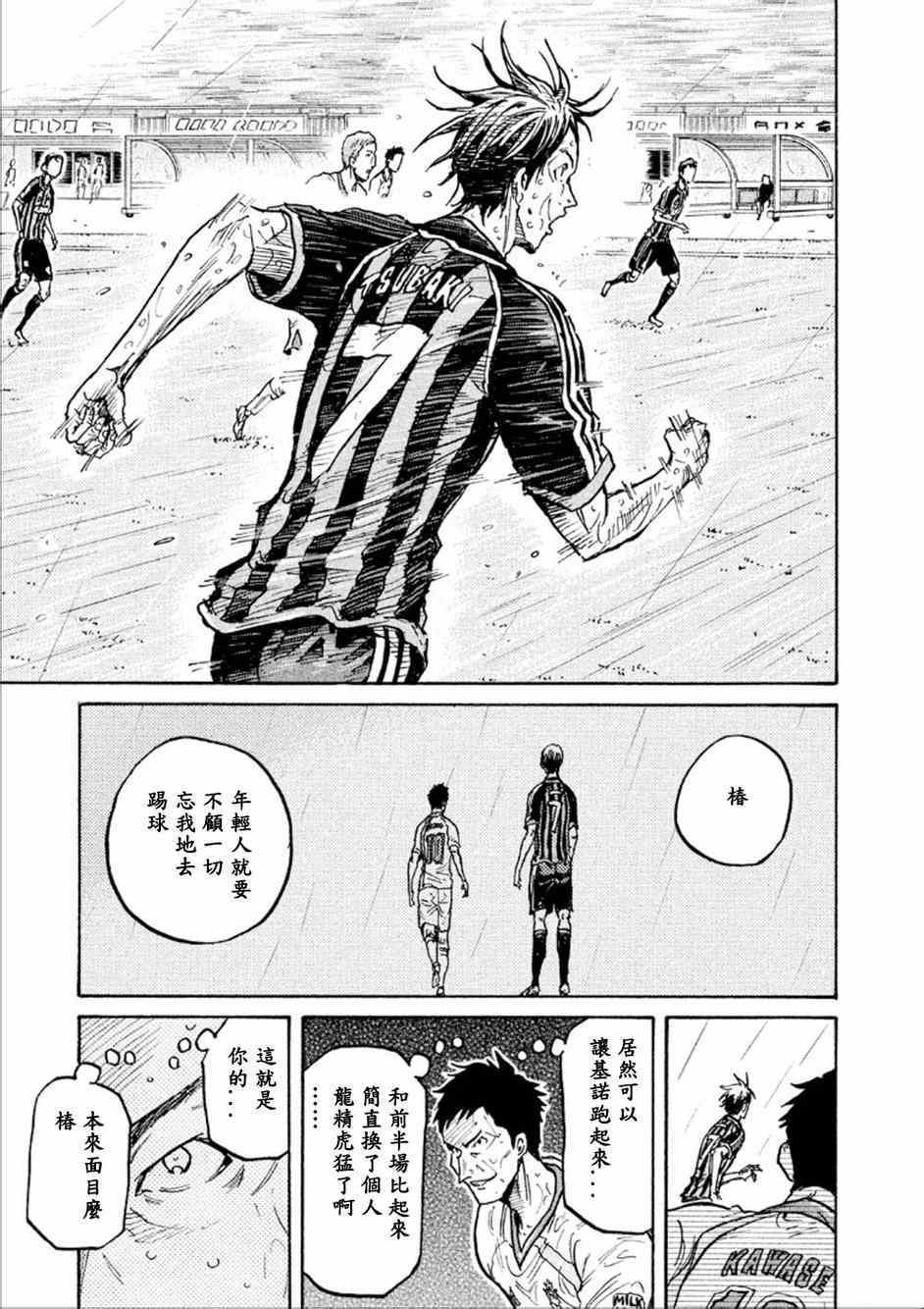 《逆转监督》漫画最新章节第322话免费下拉式在线观看章节第【13】张图片