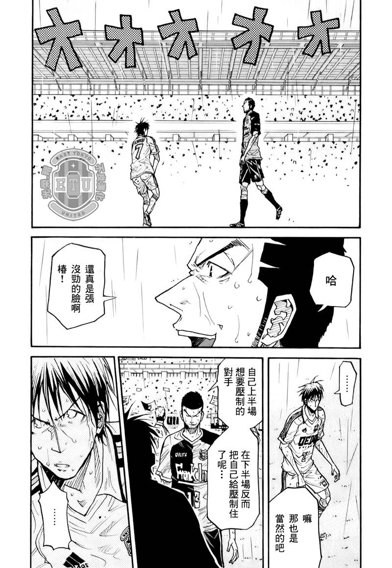 《逆转监督》漫画最新章节第99话免费下拉式在线观看章节第【5】张图片