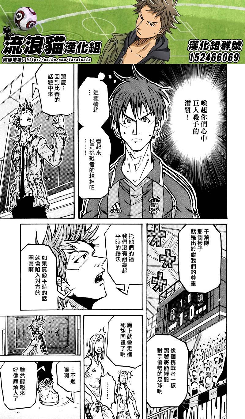 《逆转监督》漫画最新章节第250话免费下拉式在线观看章节第【15】张图片