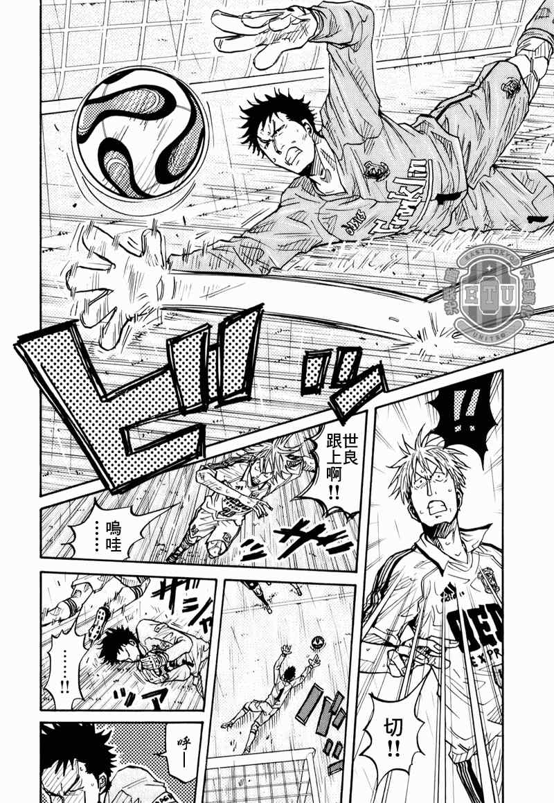 《逆转监督》漫画最新章节第92话免费下拉式在线观看章节第【4】张图片