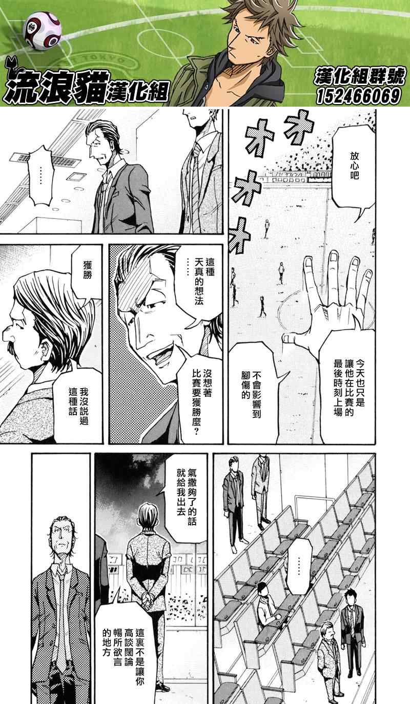 《逆转监督》漫画最新章节第148话免费下拉式在线观看章节第【9】张图片