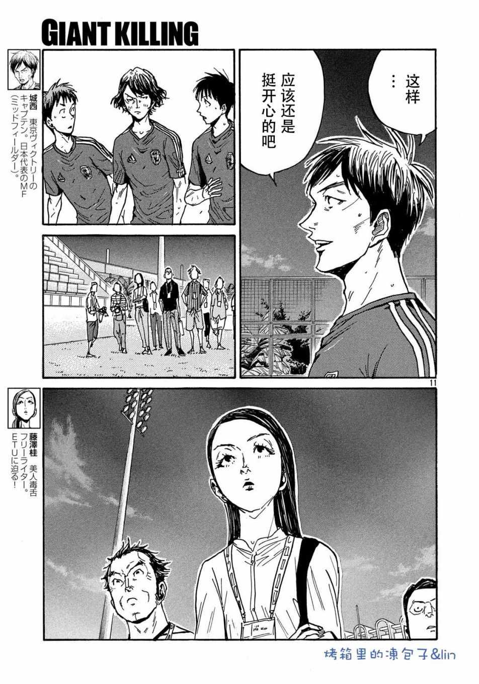 《逆转监督》漫画最新章节第490话免费下拉式在线观看章节第【11】张图片