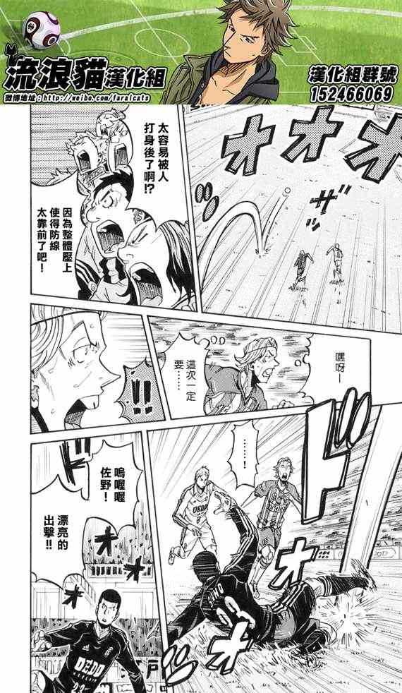 《逆转监督》漫画最新章节第191话免费下拉式在线观看章节第【4】张图片