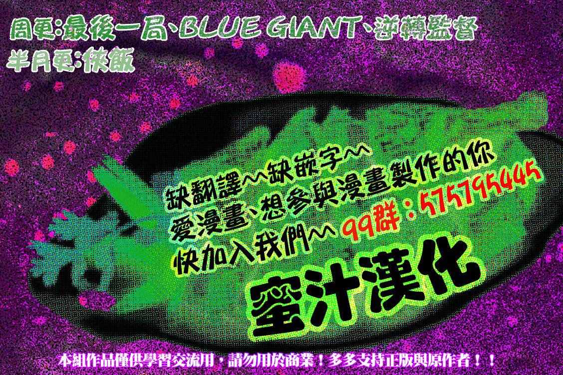 《逆转监督》漫画最新章节第427话免费下拉式在线观看章节第【21】张图片
