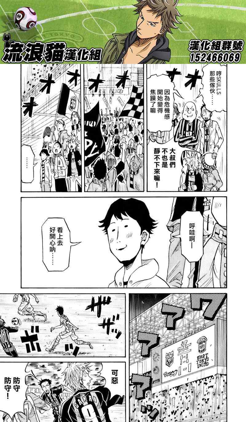 《逆转监督》漫画最新章节第121话免费下拉式在线观看章节第【7】张图片