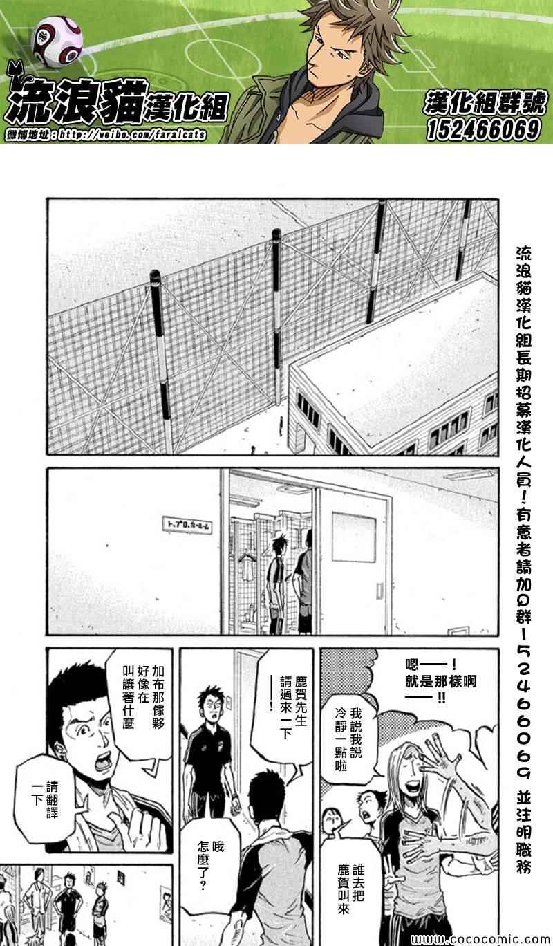 《逆转监督》漫画最新章节第282话免费下拉式在线观看章节第【5】张图片