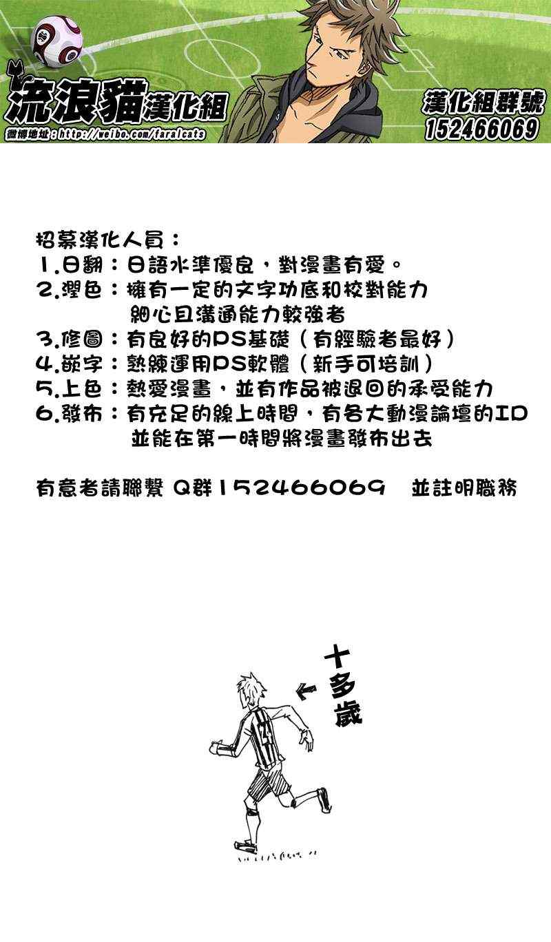 《逆转监督》漫画最新章节第189话免费下拉式在线观看章节第【21】张图片