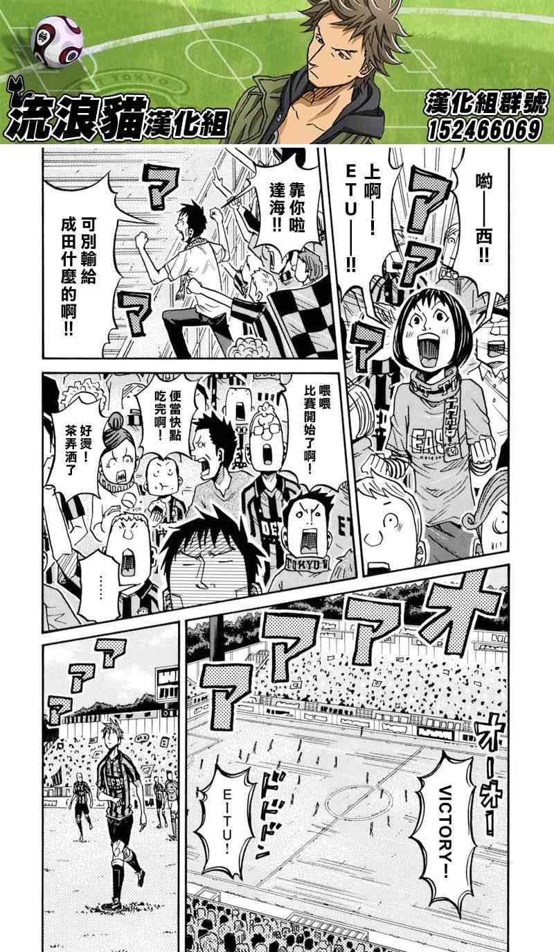 《逆转监督》漫画最新章节第138话免费下拉式在线观看章节第【8】张图片