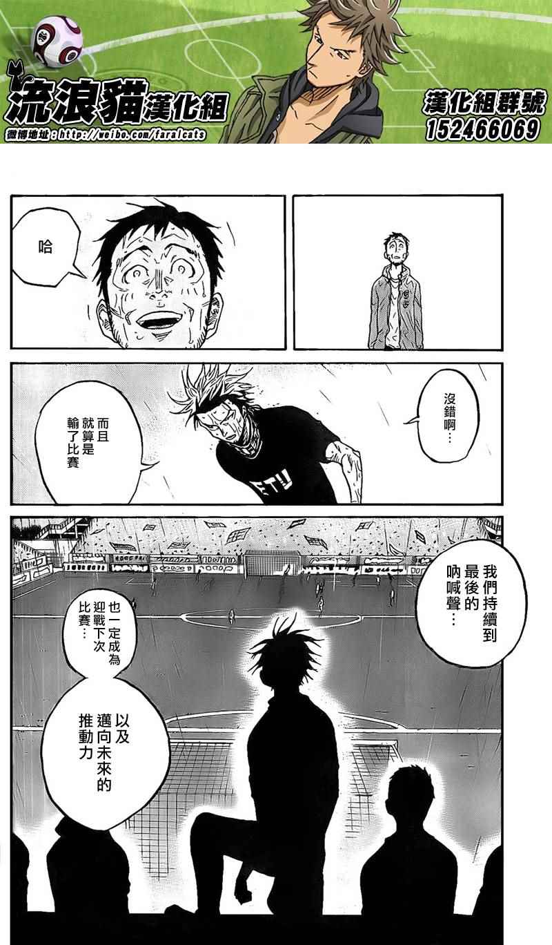 《逆转监督》漫画最新章节第316话免费下拉式在线观看章节第【18】张图片
