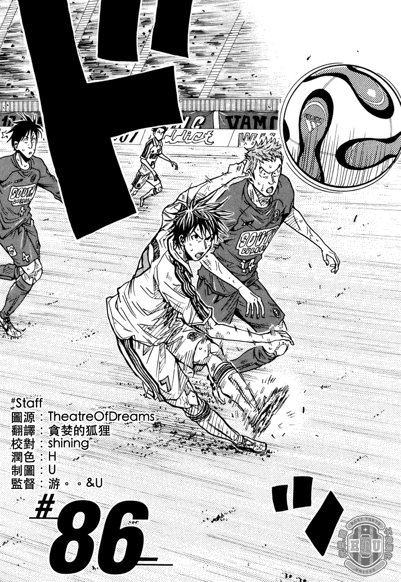 《逆转监督》漫画最新章节第86话免费下拉式在线观看章节第【2】张图片