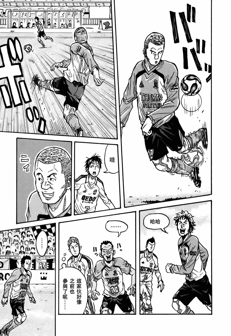 《逆转监督》漫画最新章节第37话免费下拉式在线观看章节第【17】张图片