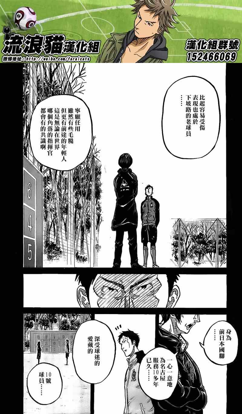 《逆转监督》漫画最新章节第306话免费下拉式在线观看章节第【6】张图片
