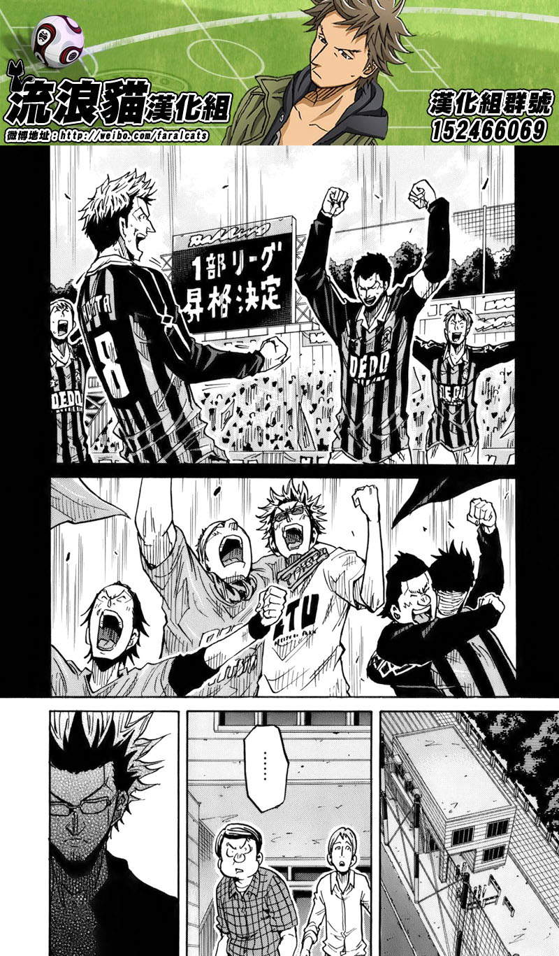 《逆转监督》漫画最新章节第241话免费下拉式在线观看章节第【12】张图片