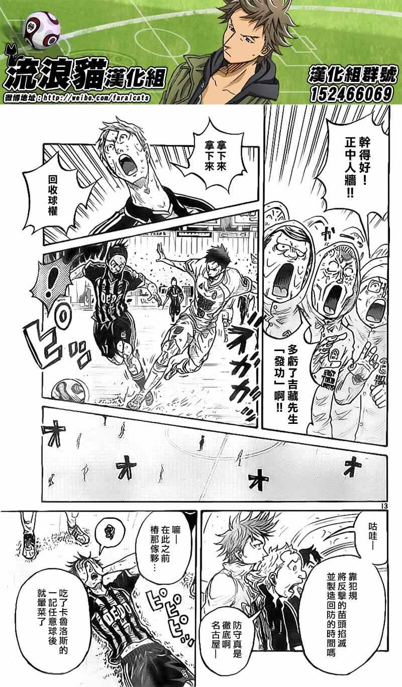 《逆转监督》漫画最新章节第305话免费下拉式在线观看章节第【13】张图片