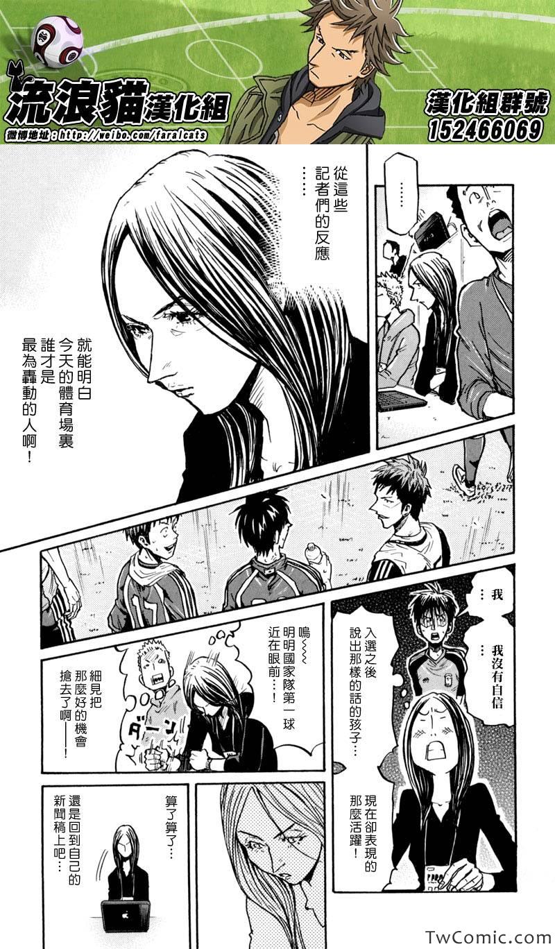 《逆转监督》漫画最新章节第275话免费下拉式在线观看章节第【13】张图片