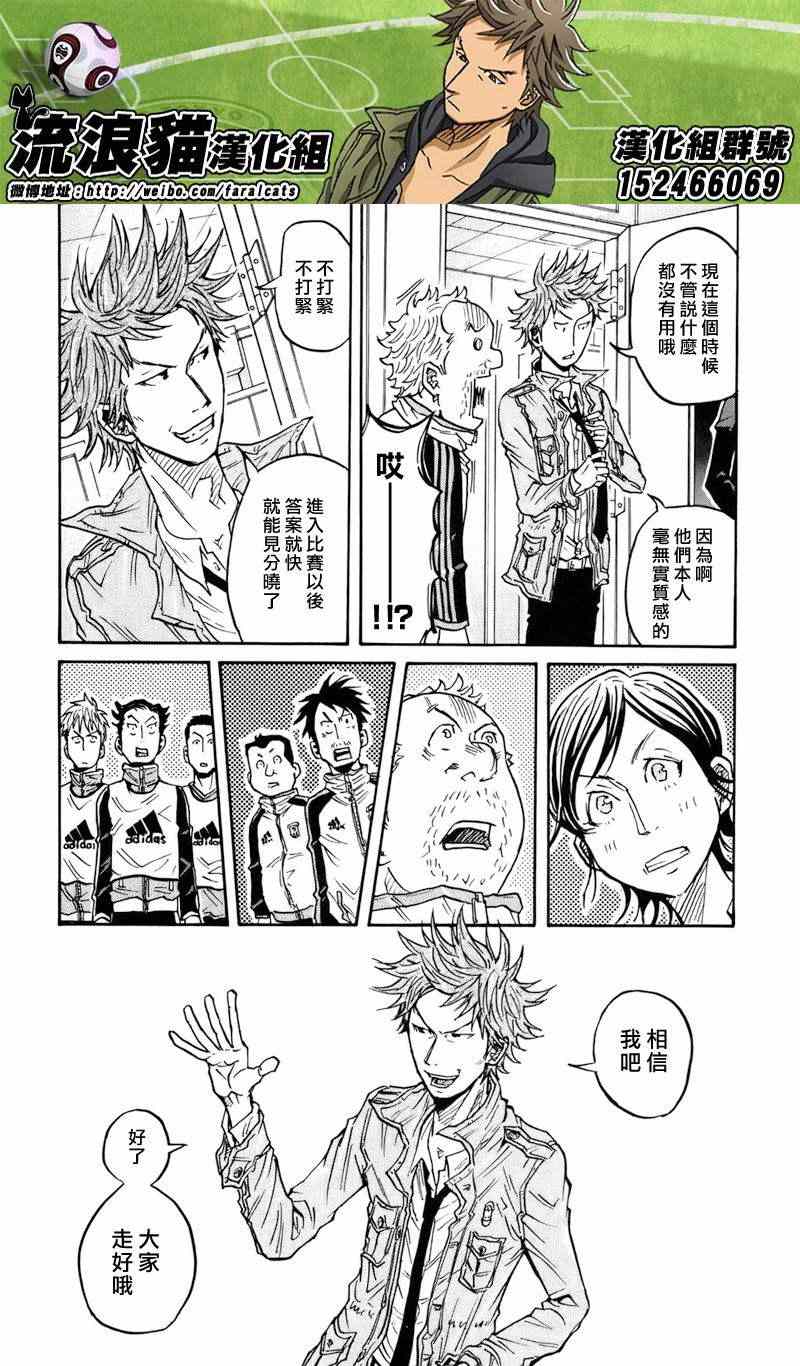 《逆转监督》漫画最新章节第70话免费下拉式在线观看章节第【14】张图片