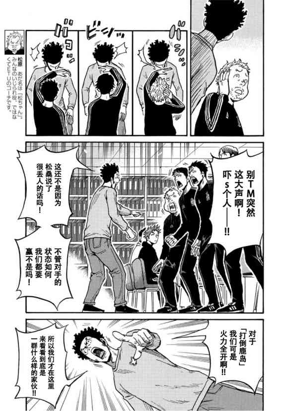 《逆转监督》漫画最新章节第559话免费下拉式在线观看章节第【7】张图片