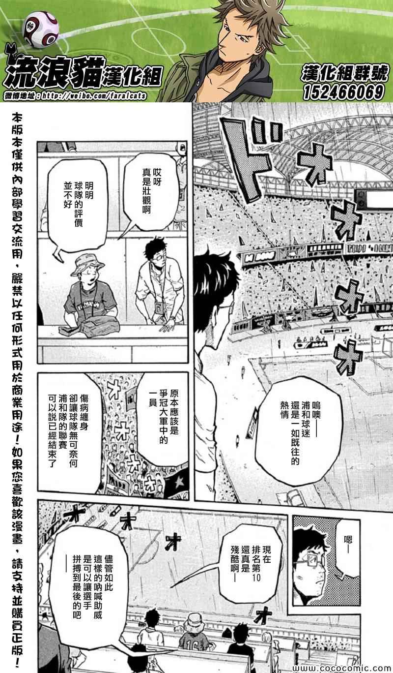 《逆转监督》漫画最新章节第283话免费下拉式在线观看章节第【6】张图片