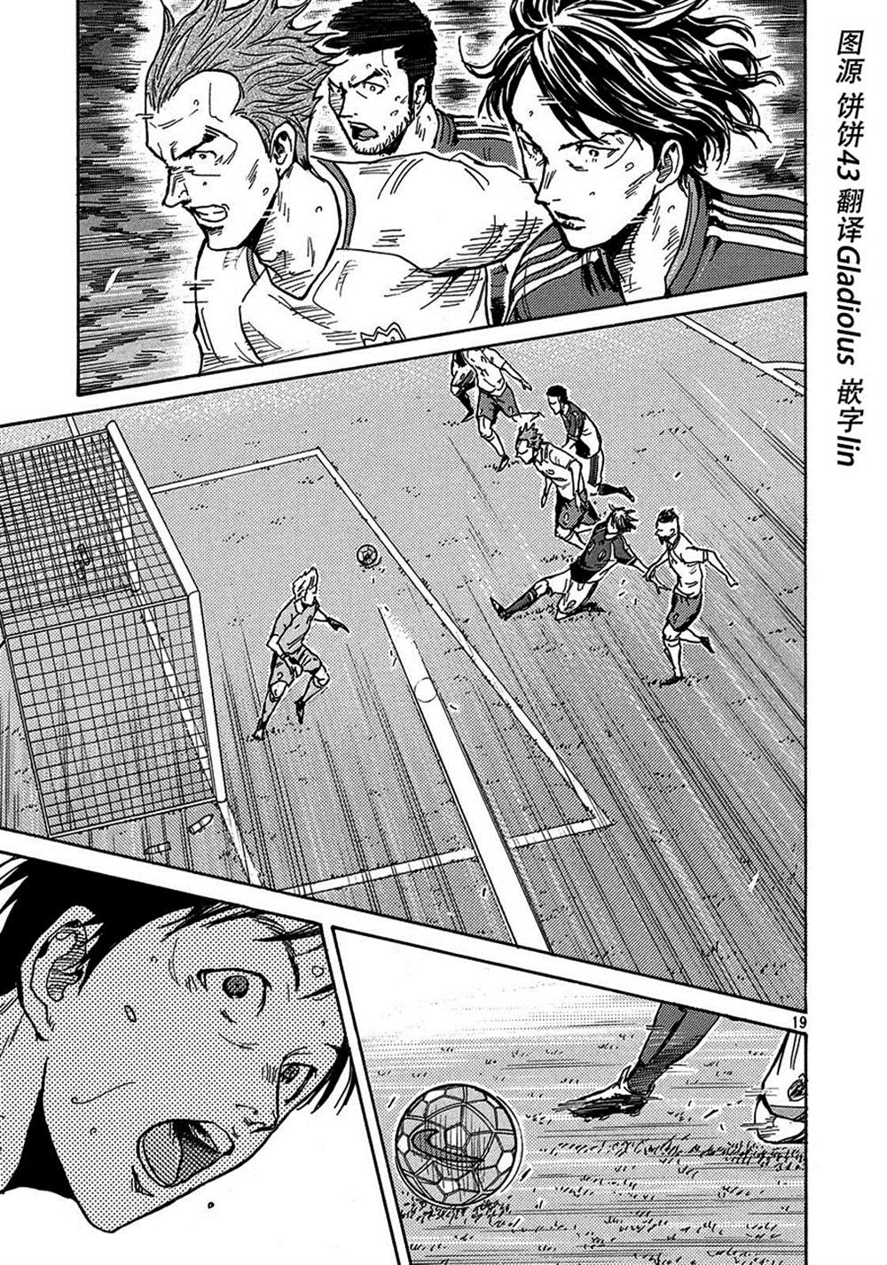 《逆转监督》漫画最新章节第521话免费下拉式在线观看章节第【19】张图片