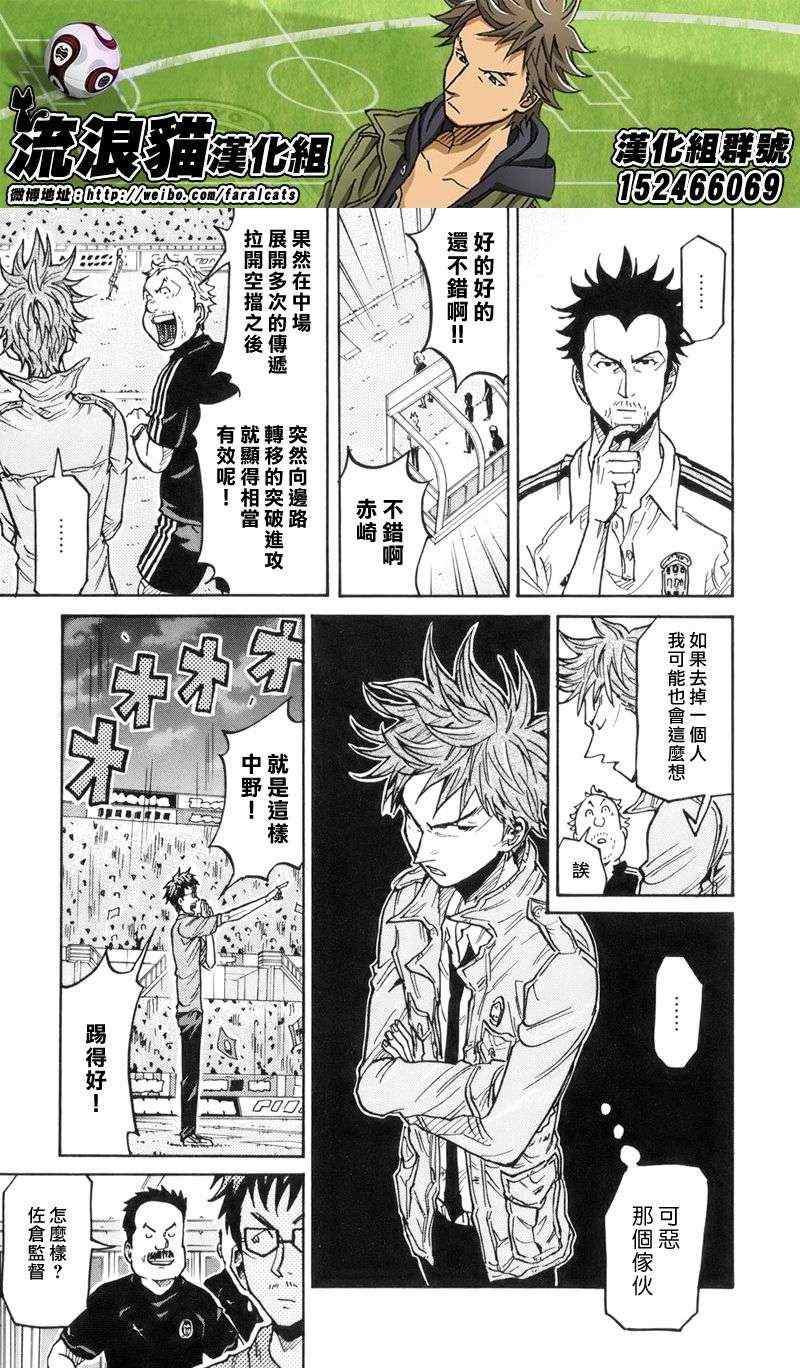 《逆转监督》漫画最新章节第188话免费下拉式在线观看章节第【20】张图片