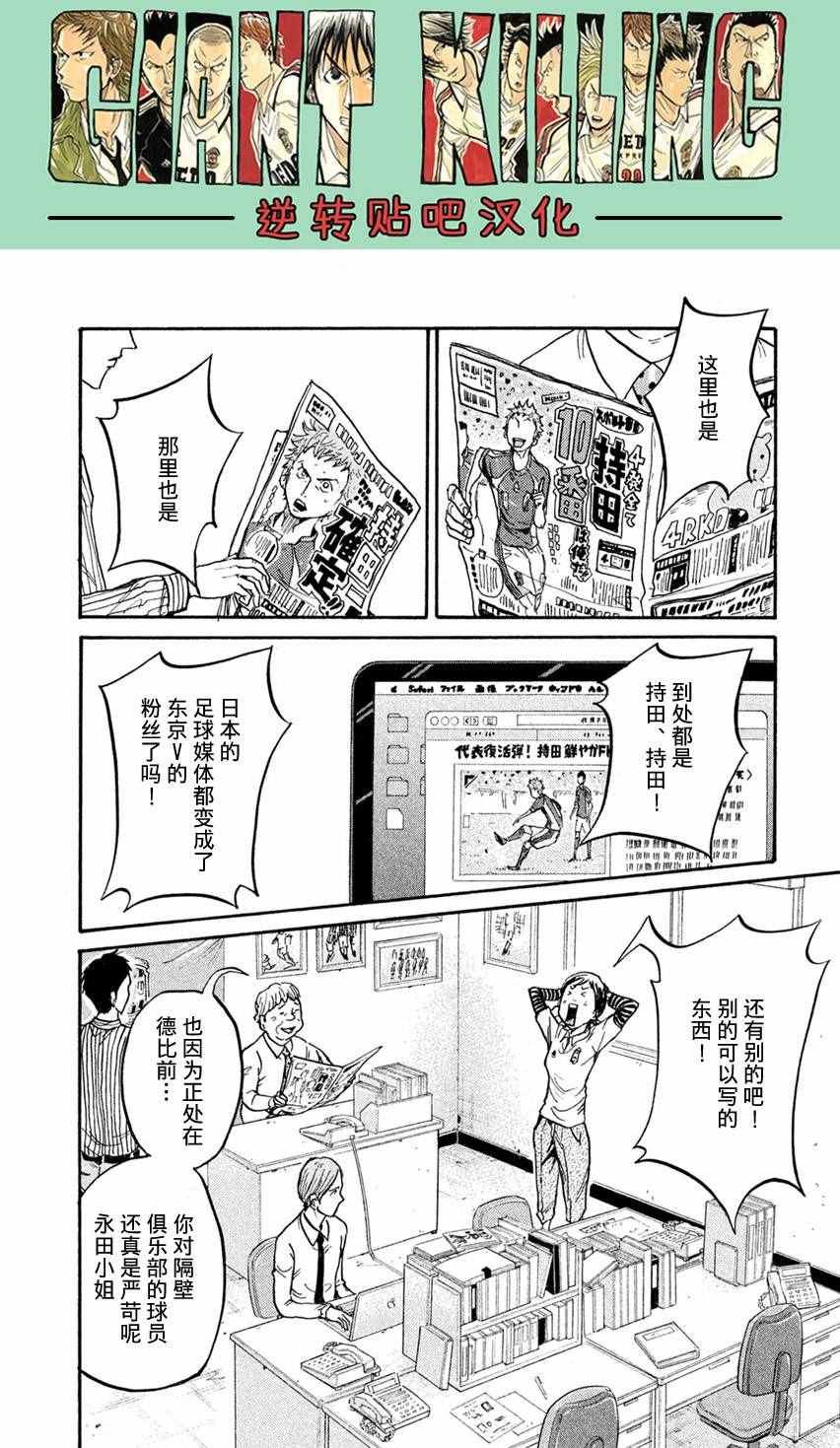 《逆转监督》漫画最新章节第406话免费下拉式在线观看章节第【12】张图片